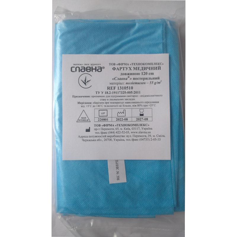 Фартух медичний довжиною 120 см «Славна®» (поліетилен - 55 г/м2) нестерильний